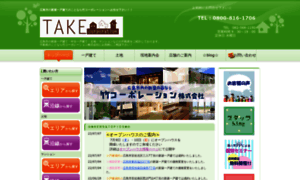 Take-corp.jp thumbnail