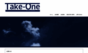 Take-one.org thumbnail