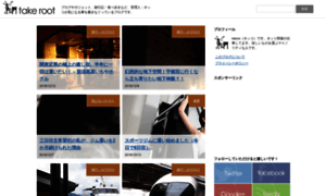 Take-root.net thumbnail