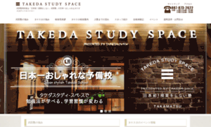 Takeda-studyspace.com thumbnail
