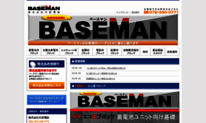 Takehara-baseman.co.jp thumbnail