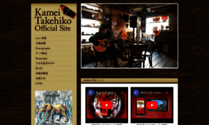 Takehiko-kamei.com thumbnail