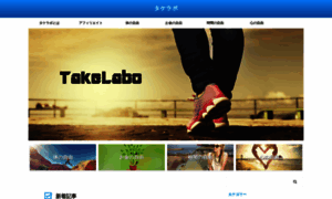 Takehiko-labo.com thumbnail