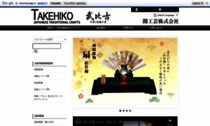 Takehiko.co.jp thumbnail