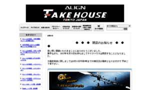 Takehouse.shop-pro.jp thumbnail