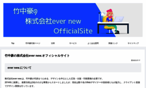 Takenaka-evernew.com thumbnail