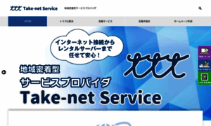 Takenet.jp thumbnail