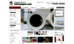 Takeopaper.com thumbnail