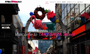 Takeshita-street.com thumbnail