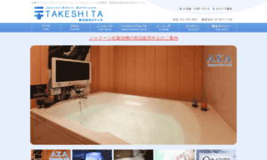 Takeshita.com thumbnail