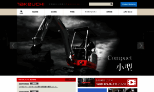 Takeuchi-mfg.co.jp thumbnail