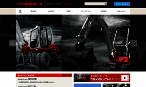 Takeuchi-mfg.co.jp thumbnail