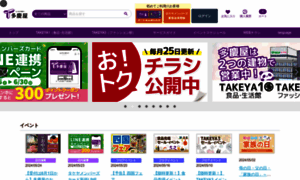 Takeya.co.jp thumbnail