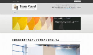 Takezo-company.com thumbnail