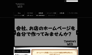 Takezoes-web.net thumbnail