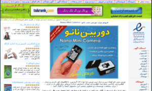 Takforsat.ir thumbnail