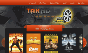 Takhd.in thumbnail