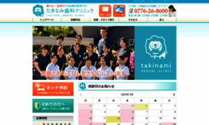 Takinami-dc.com thumbnail
