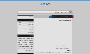 Takinhosting.blog.ir thumbnail