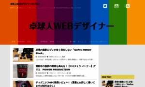 Takkyu-designer.com thumbnail