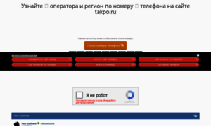 Takpo.ru thumbnail