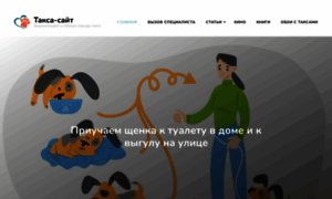 Taksa-site.ru thumbnail