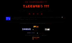 Taksa.hobby.ru thumbnail