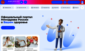 Takzdorovo.ru thumbnail