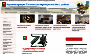 Taladm.ru thumbnail