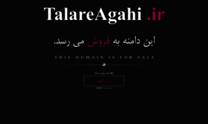 Talareagahi.ir thumbnail