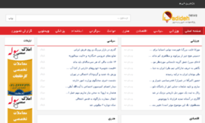 Talashnews.ir thumbnail