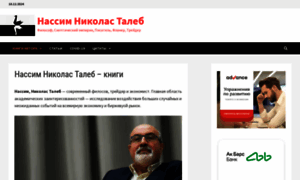 Taleb.ru thumbnail