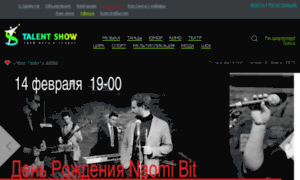 Talent-show.ru thumbnail