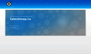 Talentmap.ru thumbnail