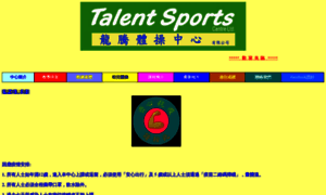 Talentsports.com.hk thumbnail