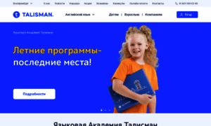 Talisman-online.ru thumbnail