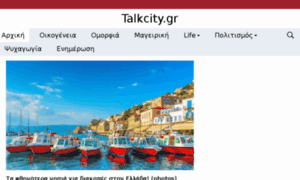 Talkcity.gr thumbnail