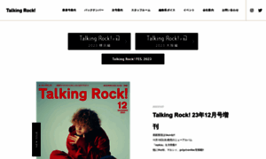 Talkingrock.jp thumbnail