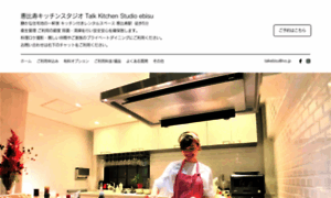 Talkkitchenstudio.com thumbnail