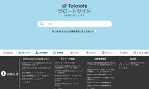 Talknote.zendesk.com thumbnail