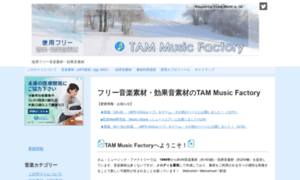 Tam-music.sub.jp thumbnail