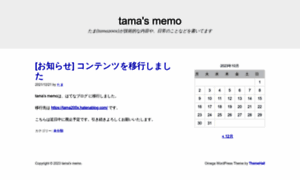Tama200x.com thumbnail