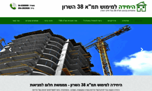 Tama38hasharon.co.il thumbnail