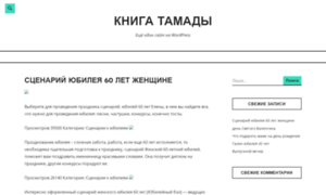 Tamadabook.ru thumbnail