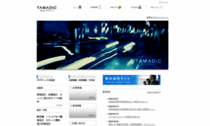 Tamadic.co.jp thumbnail