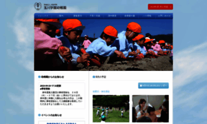 Tamagawa-k.ed.jp thumbnail