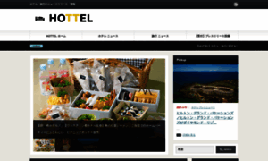 Tamahotels.jp thumbnail