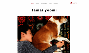 Tamai-yoomi.com thumbnail