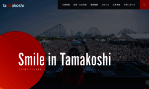 Tamakoshi.com thumbnail