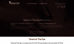 Tamarind.by thumbnail